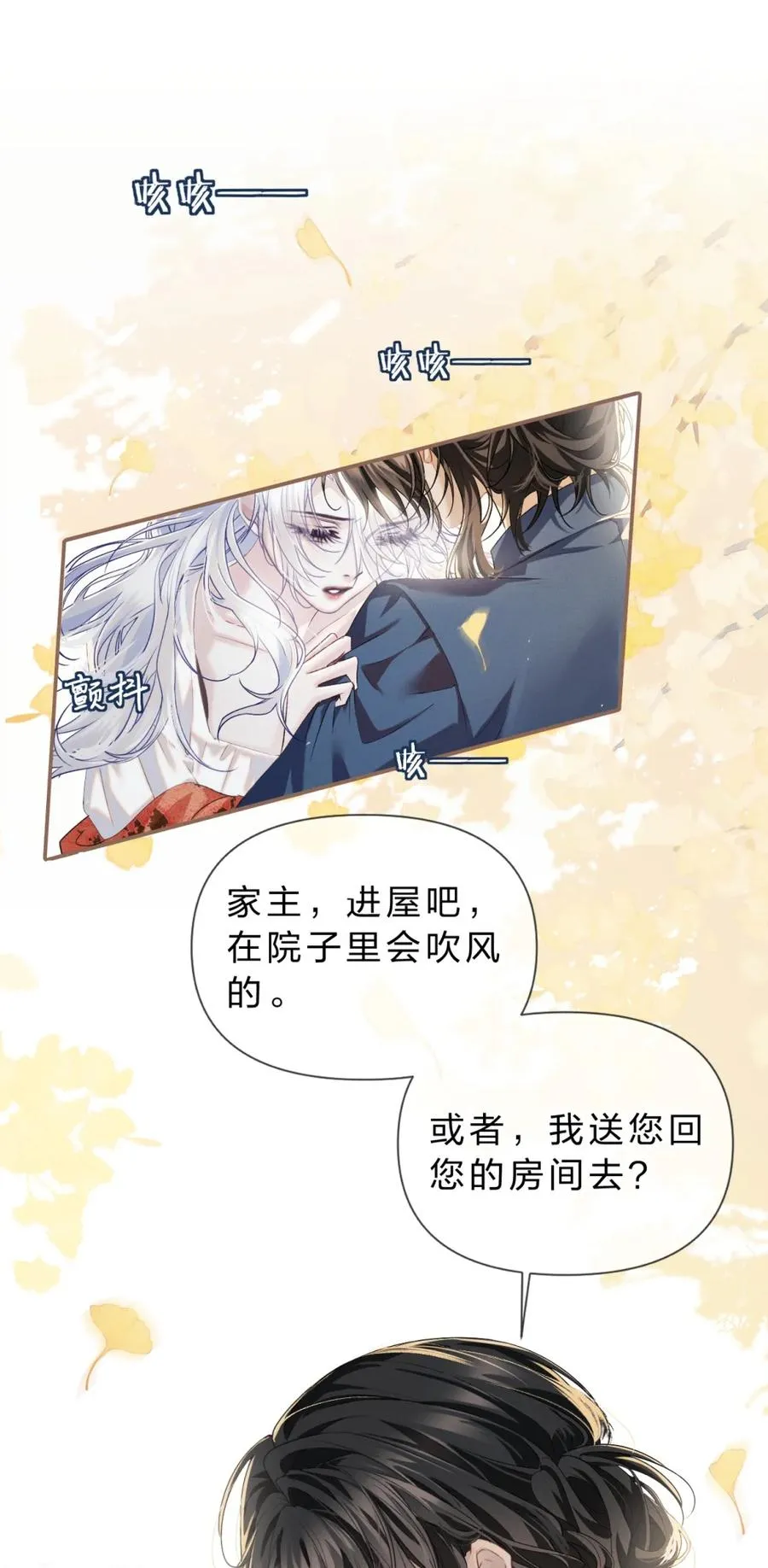8 我就是想多看看你 第12页