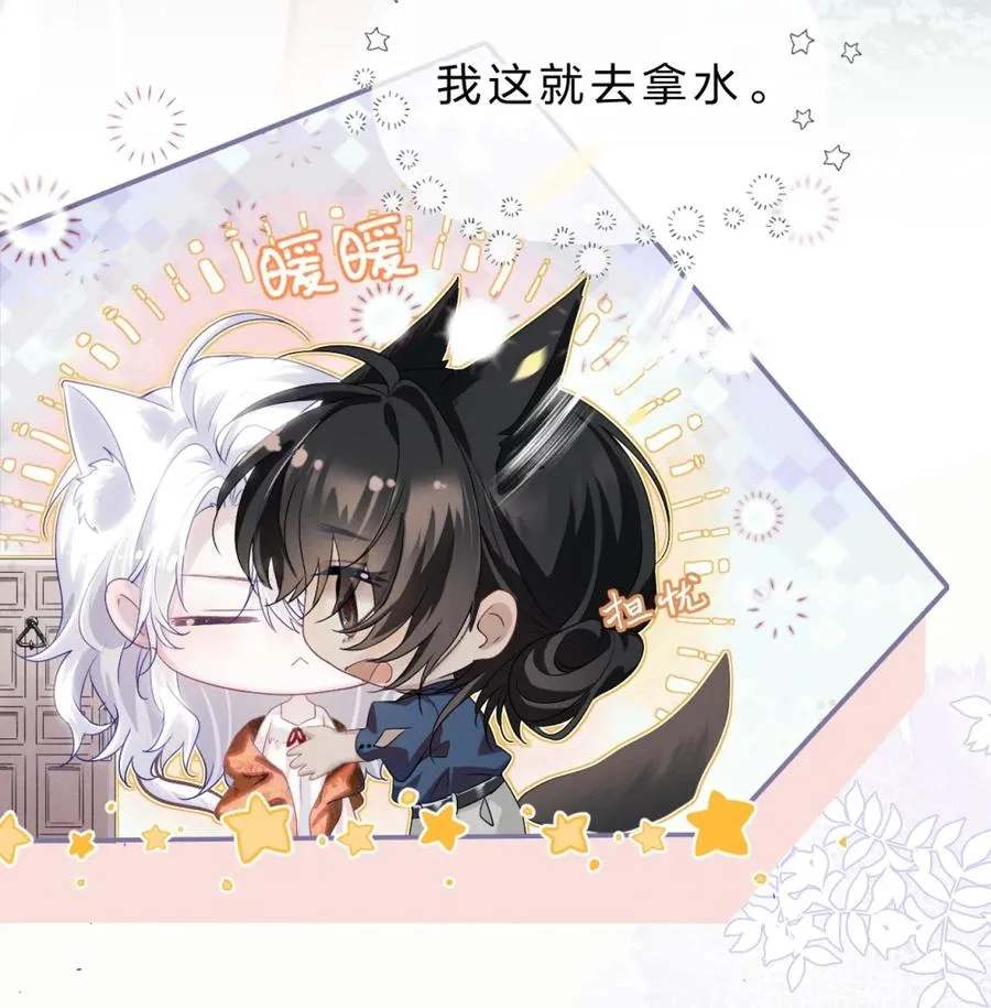 8 我就是想多看看你 第14页