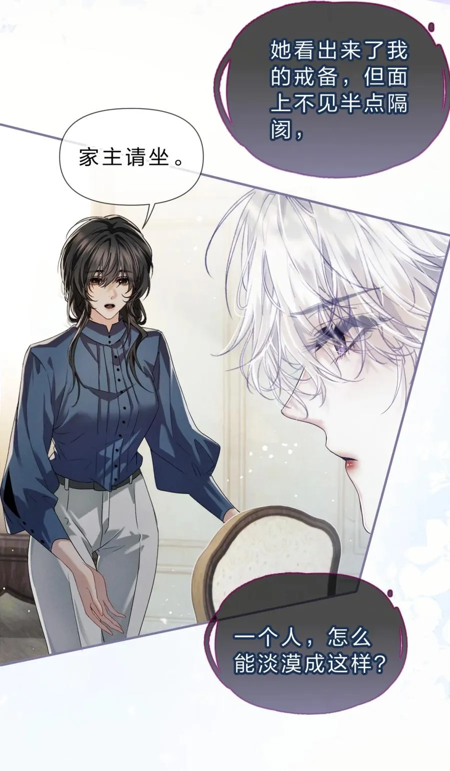 8 我就是想多看看你 第21页
