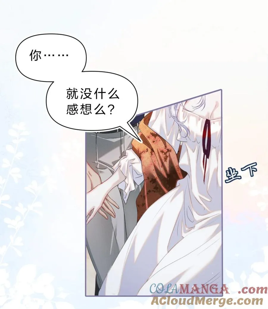8 我就是想多看看你 第22页