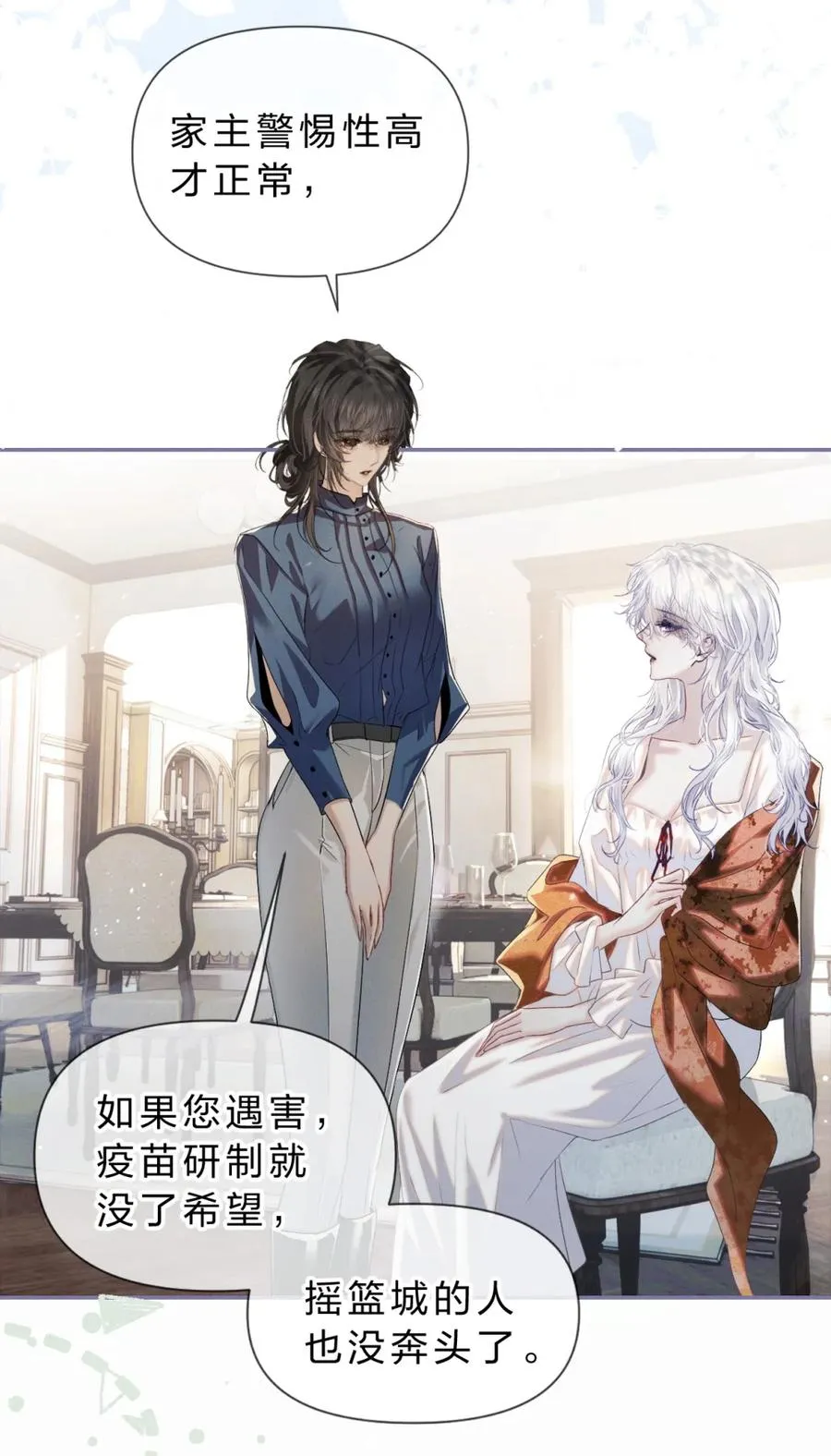 8 我就是想多看看你 第23页