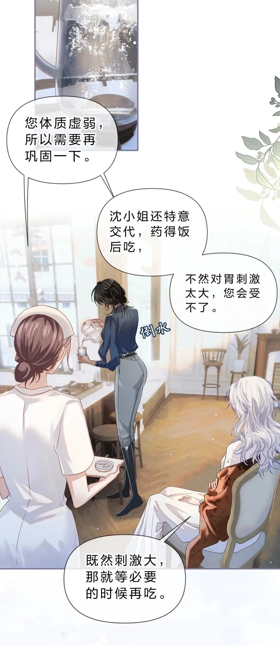 8 我就是想多看看你 第27页