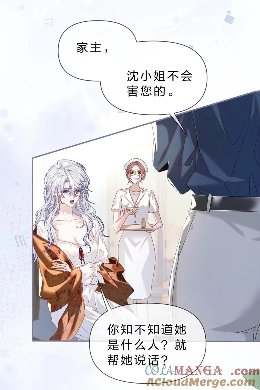 8 我就是想多看看你 第28页