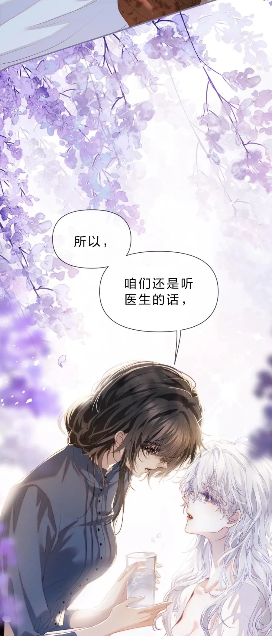 8 我就是想多看看你 第30页