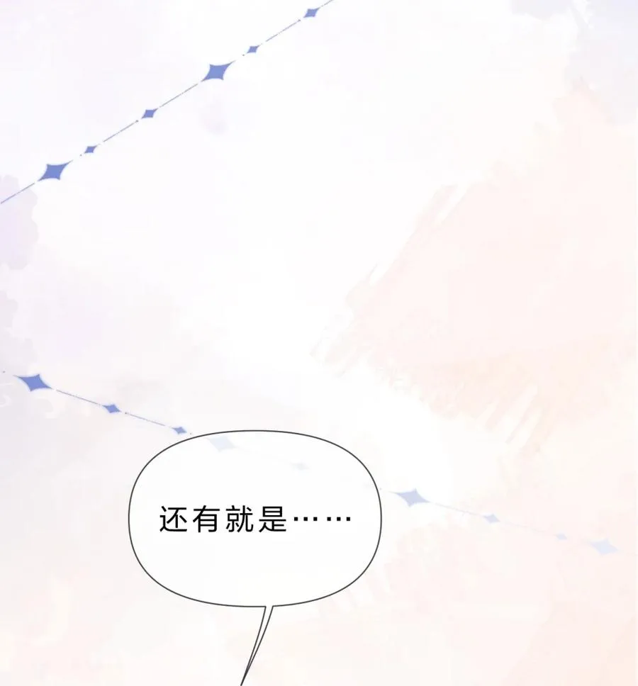 8 我就是想多看看你 第32页