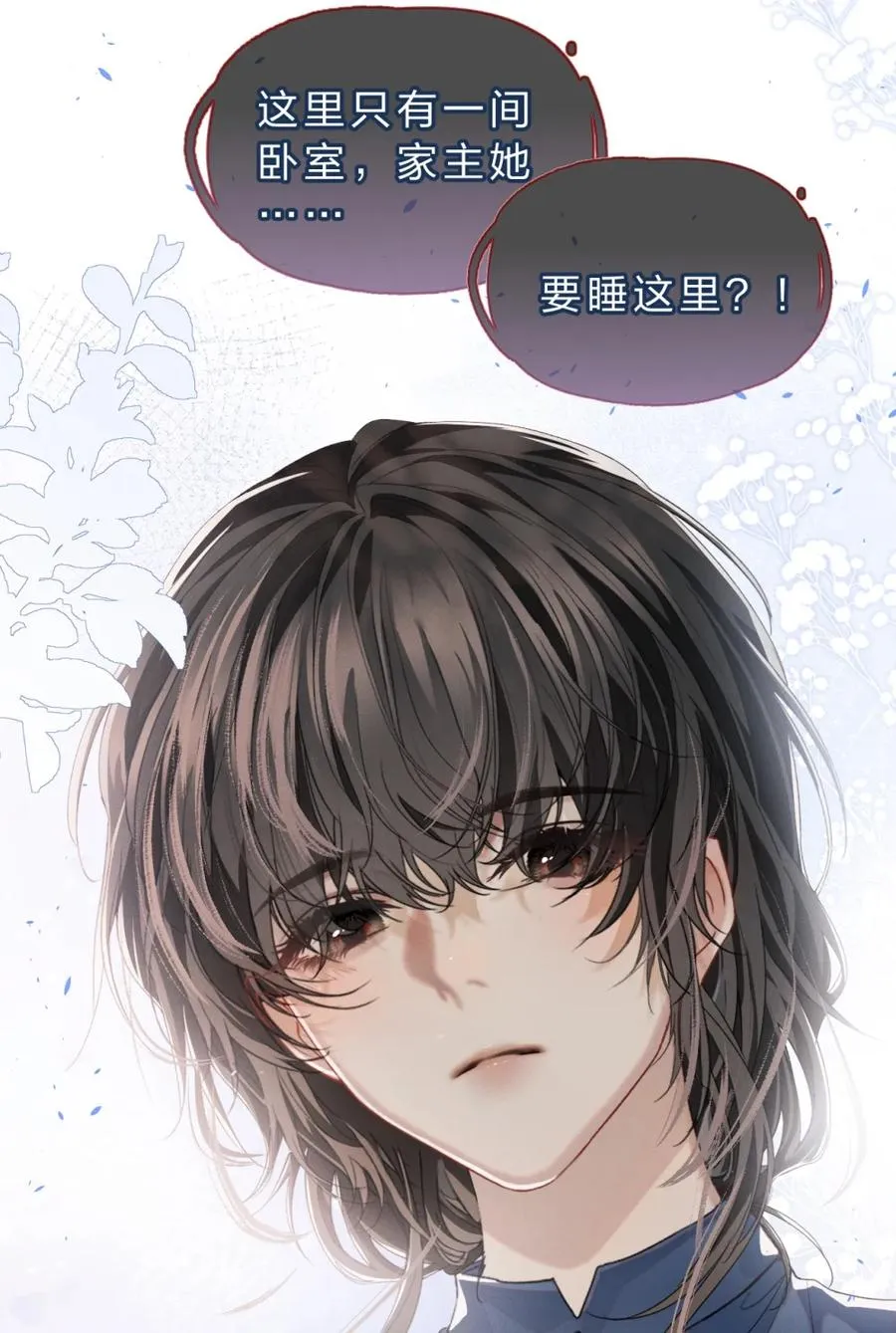 8 我就是想多看看你 第35页