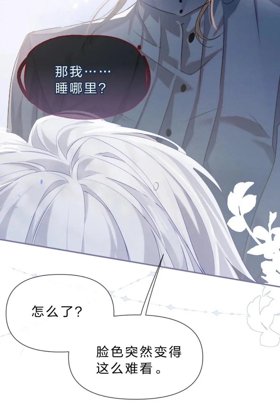 8 我就是想多看看你 第36页