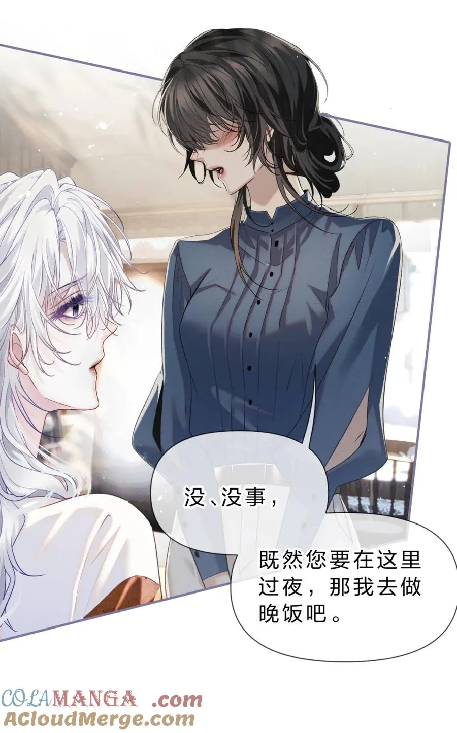 8 我就是想多看看你 第37页