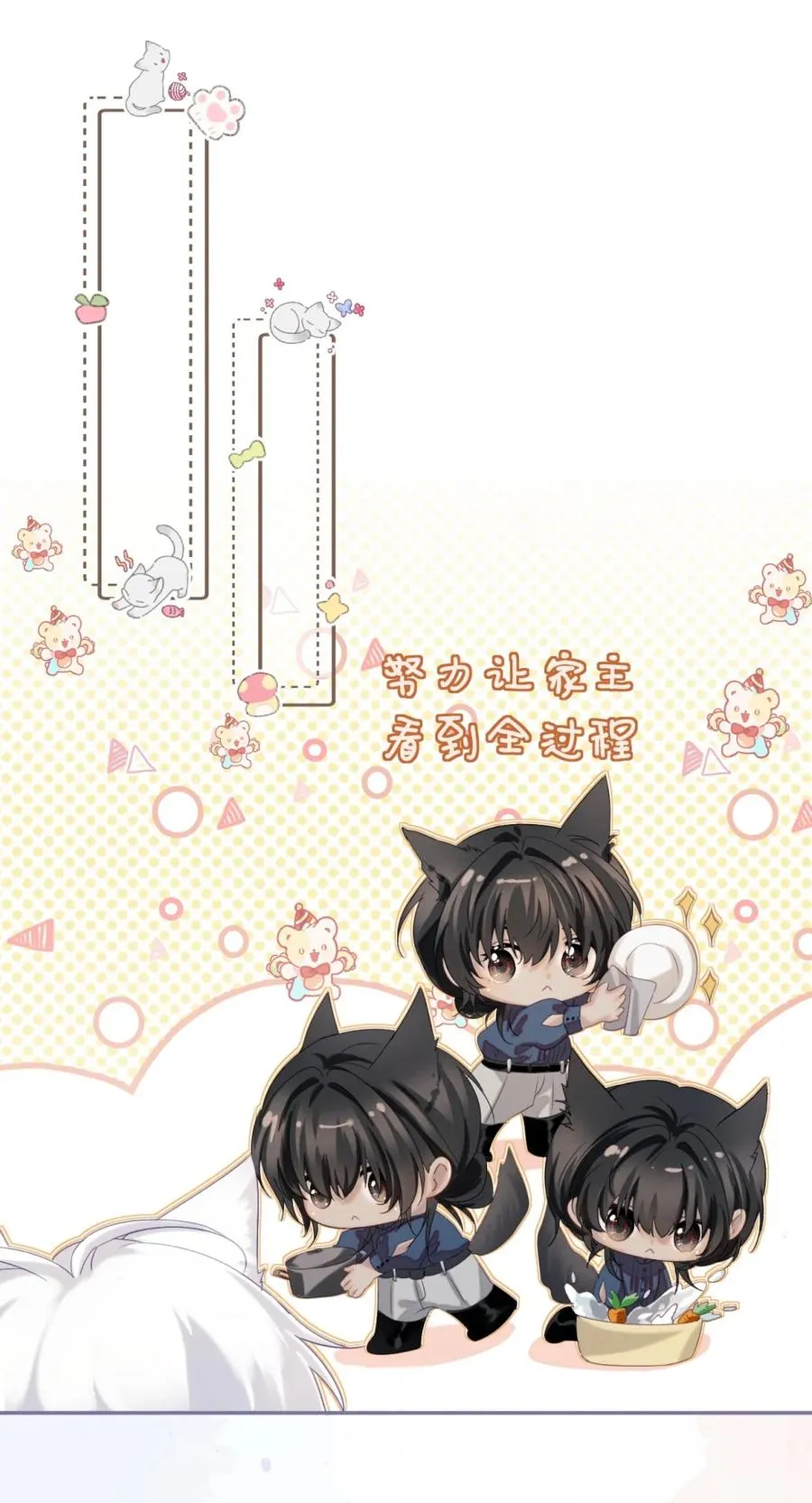 8 我就是想多看看你 第38页