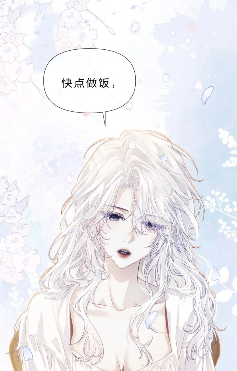 8 我就是想多看看你 第41页