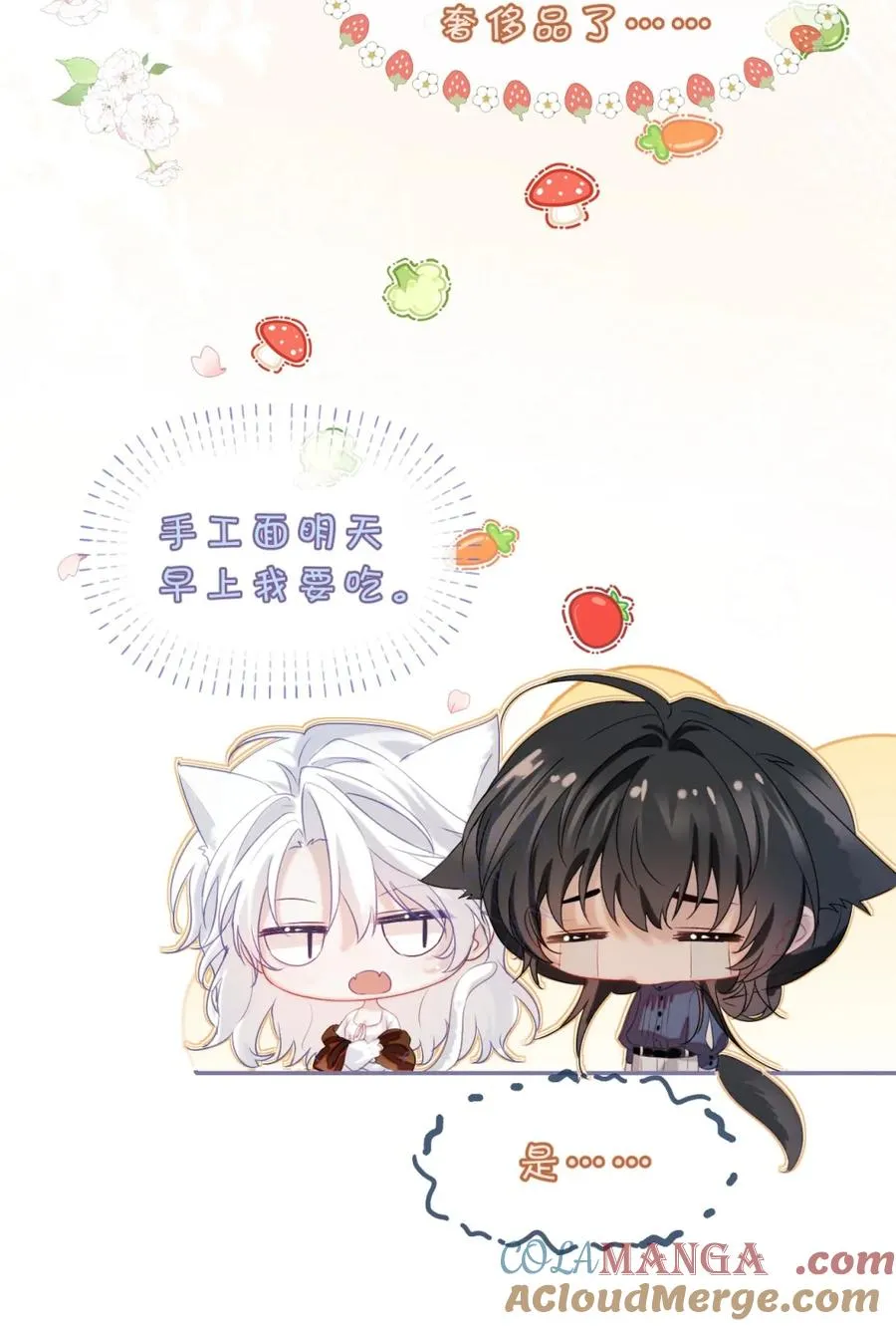 8 我就是想多看看你 第46页