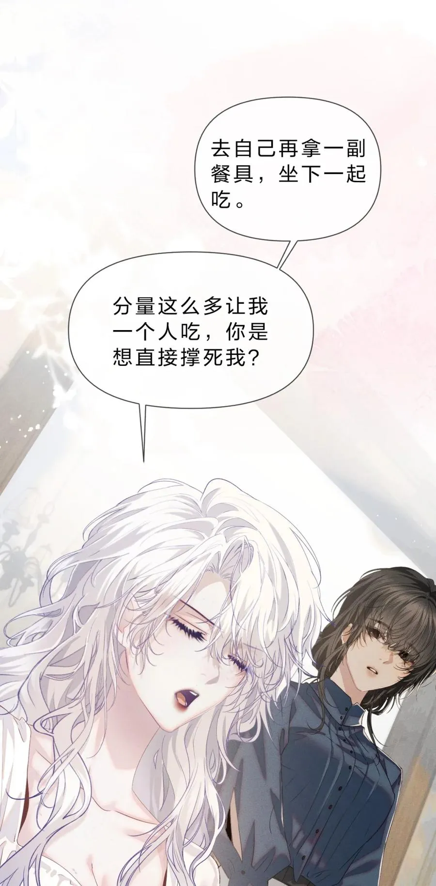 8 我就是想多看看你 第47页