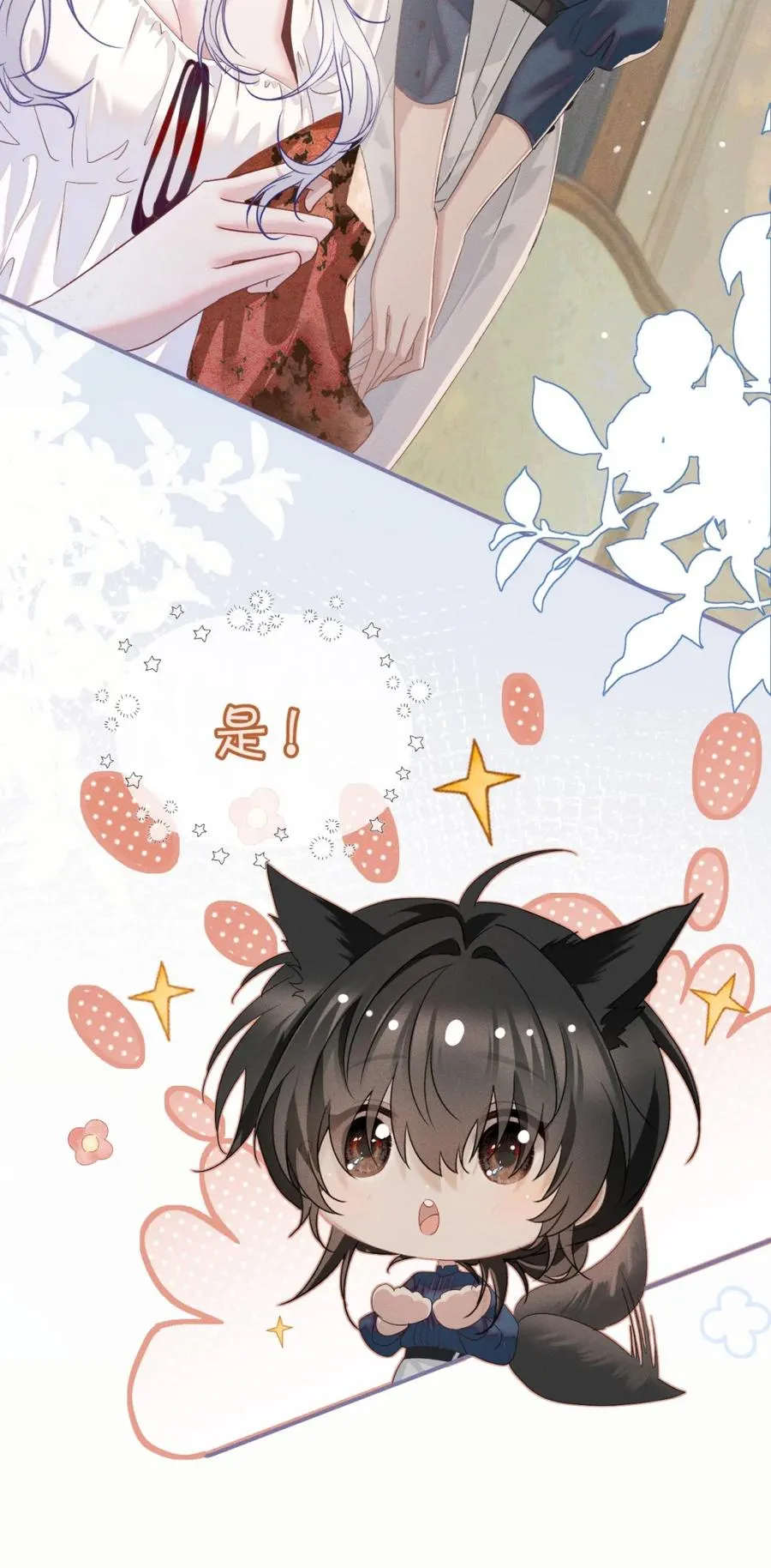 8 我就是想多看看你 第48页