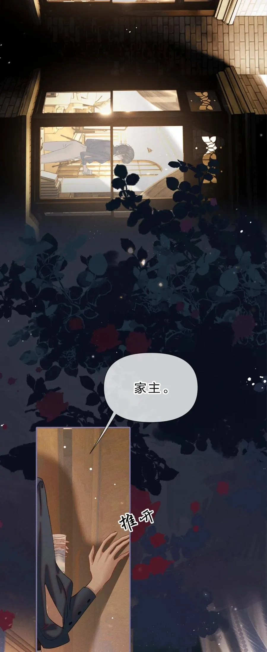 8 我就是想多看看你 第50页