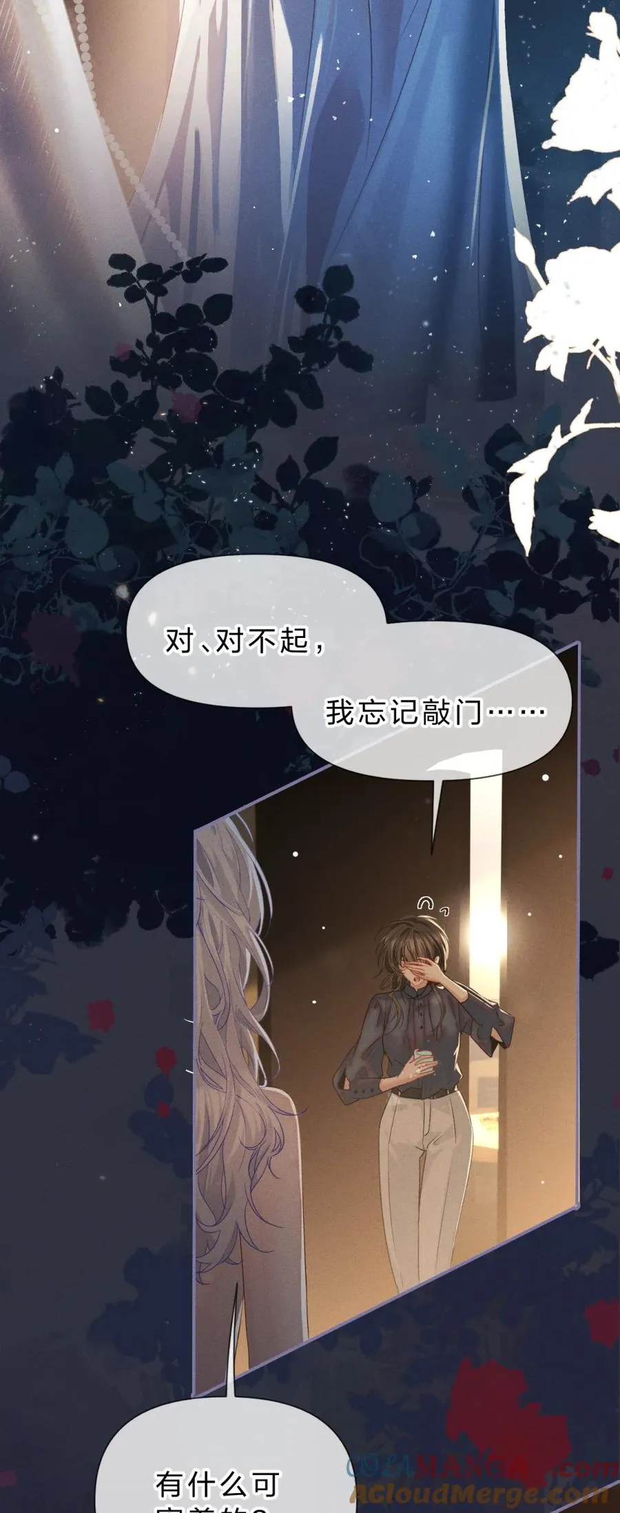 8 我就是想多看看你 第52页
