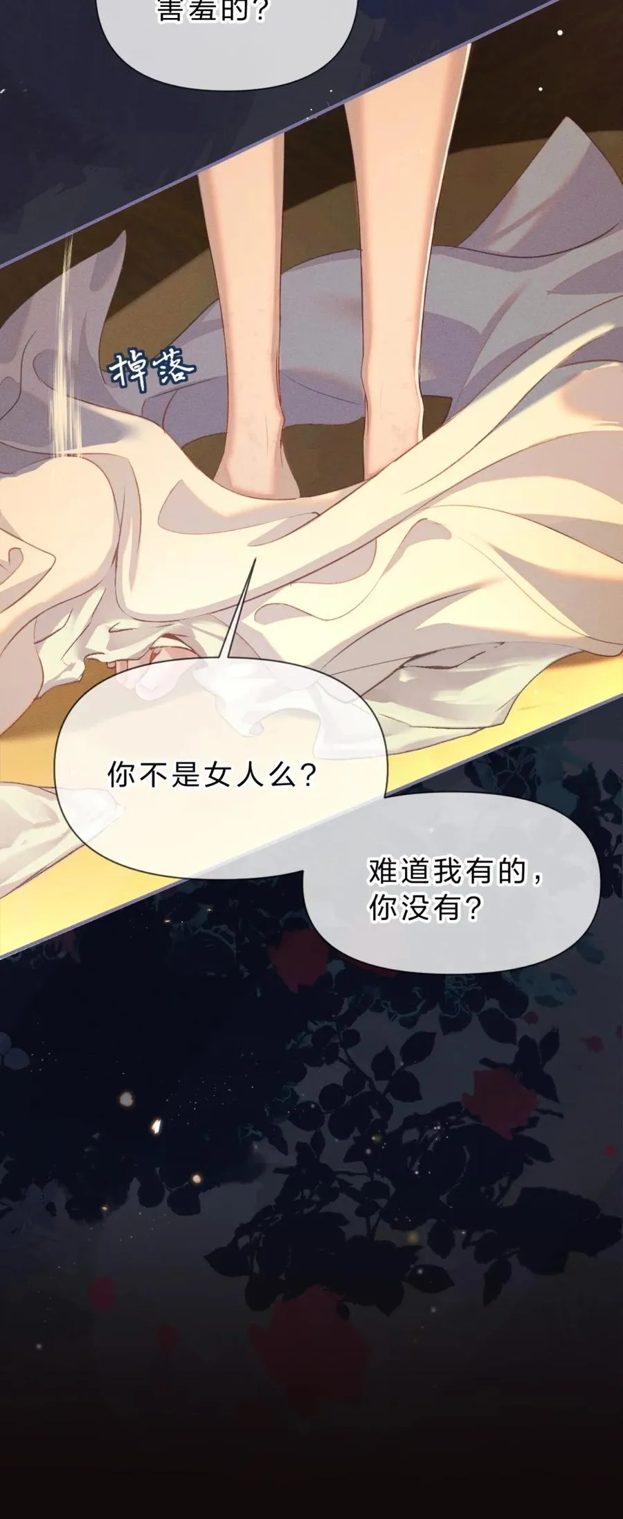 8 我就是想多看看你 第53页