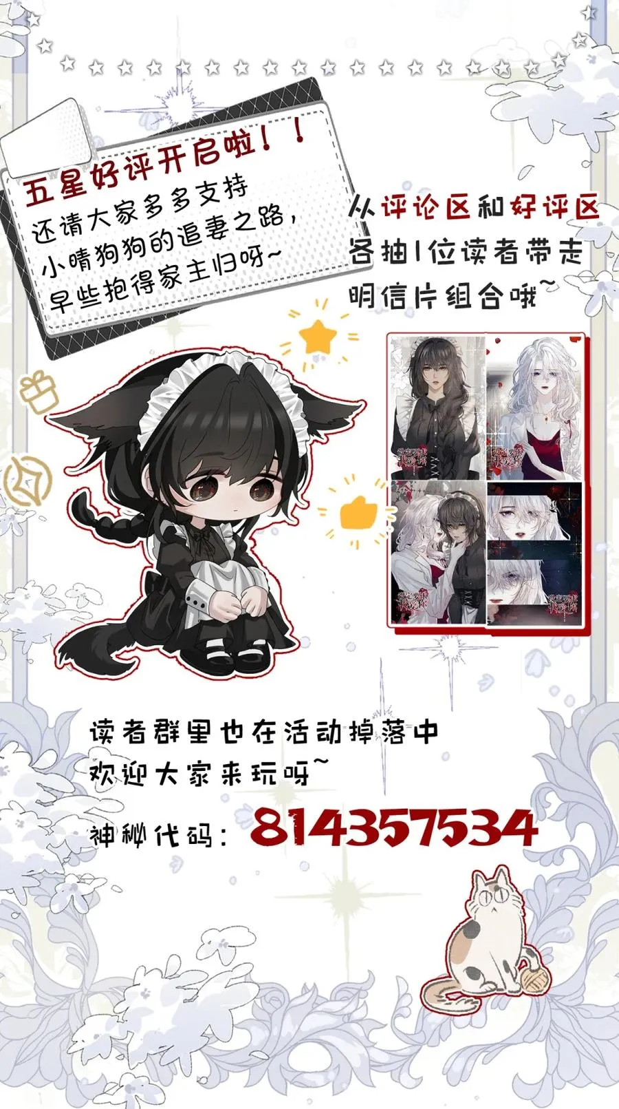 8 我就是想多看看你 第62页