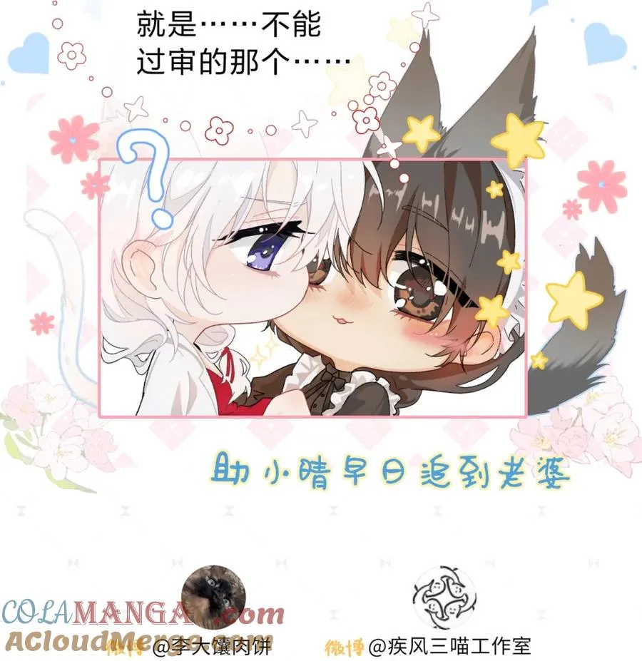 8 我就是想多看看你 第64页