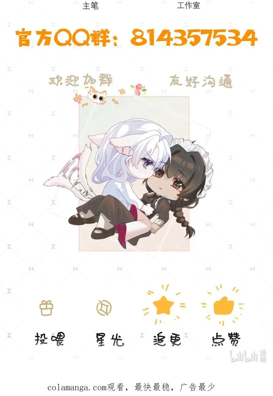8 我就是想多看看你 第65页