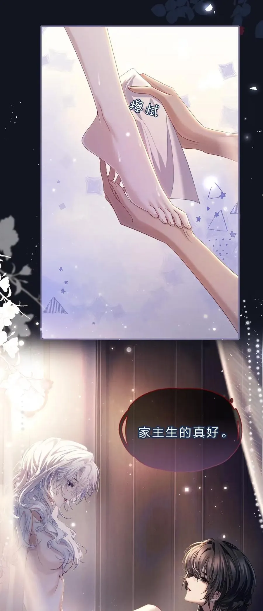 9 拿着你的枕头，跟我一起睡 第12页