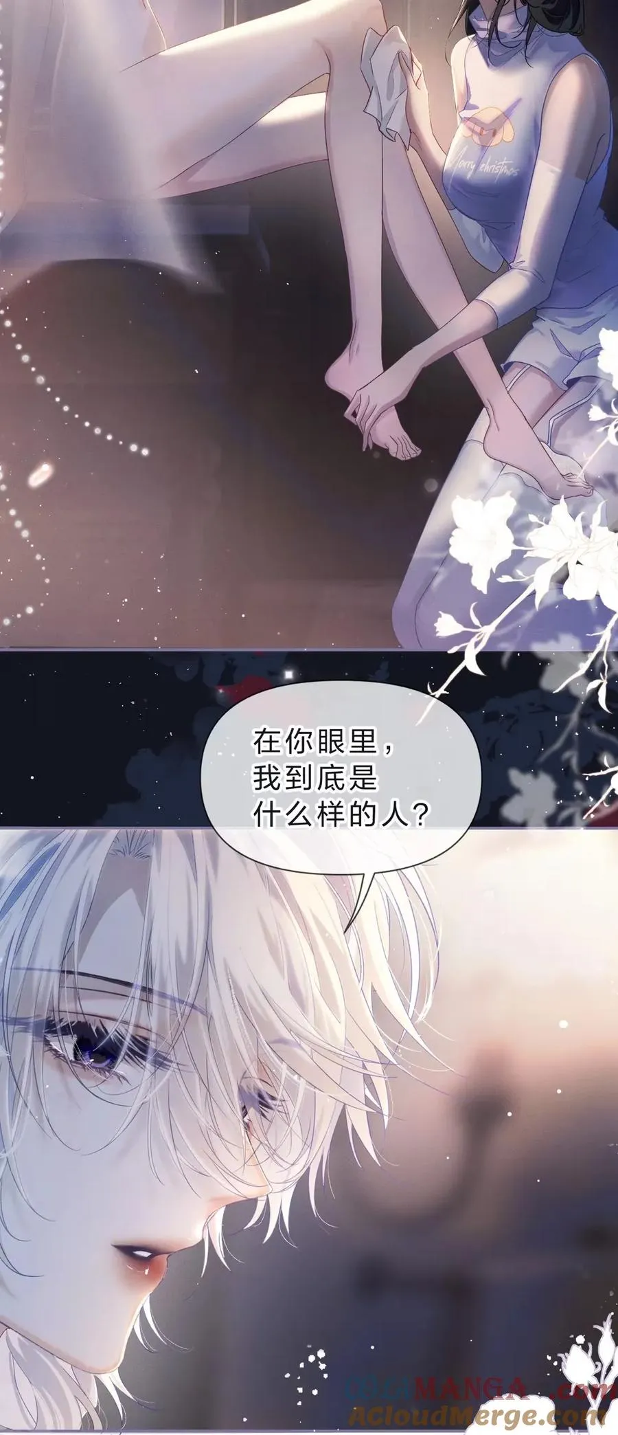 9 拿着你的枕头，跟我一起睡 第13页