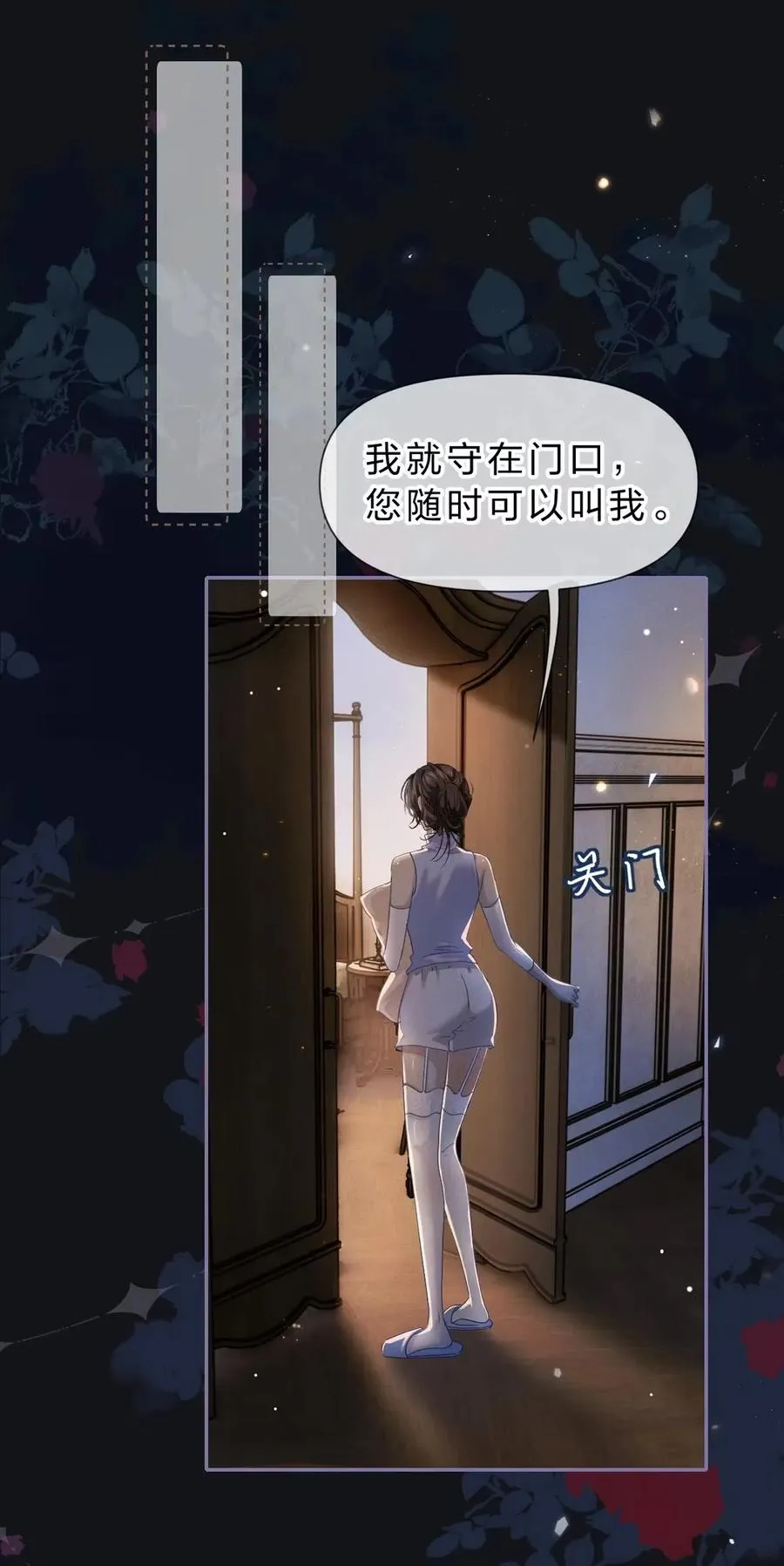 9 拿着你的枕头，跟我一起睡 第18页