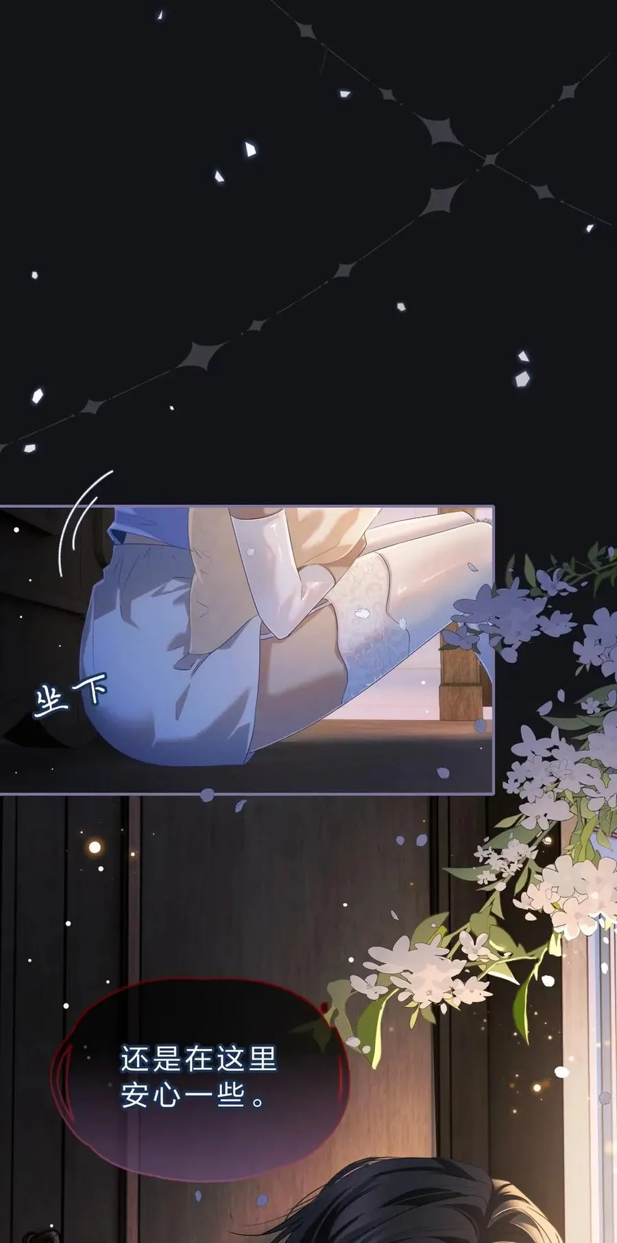 9 拿着你的枕头，跟我一起睡 第20页