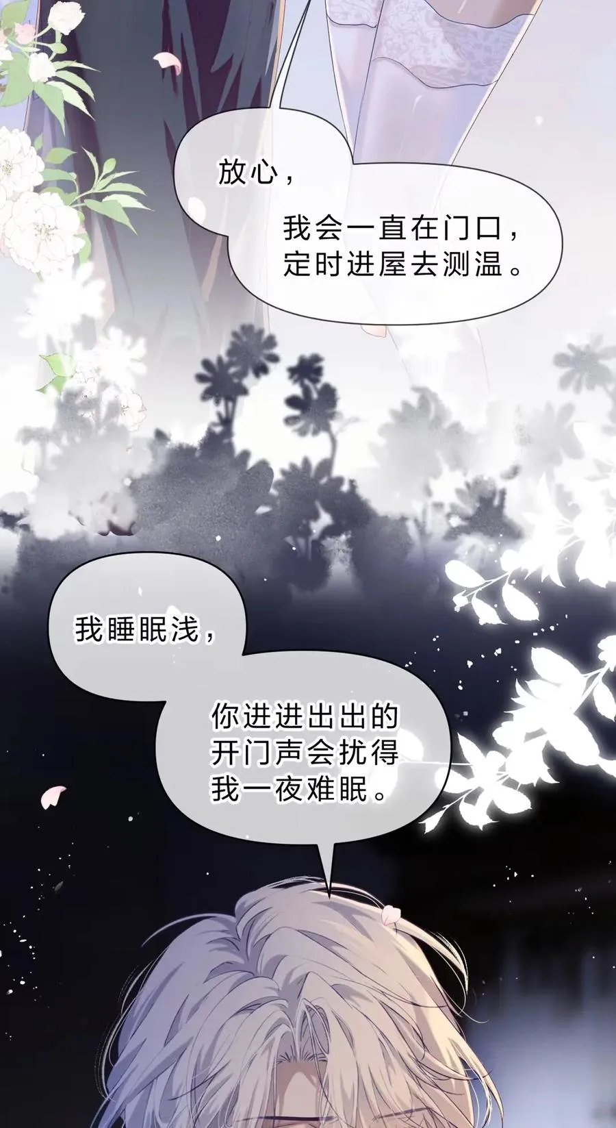 9 拿着你的枕头，跟我一起睡 第26页