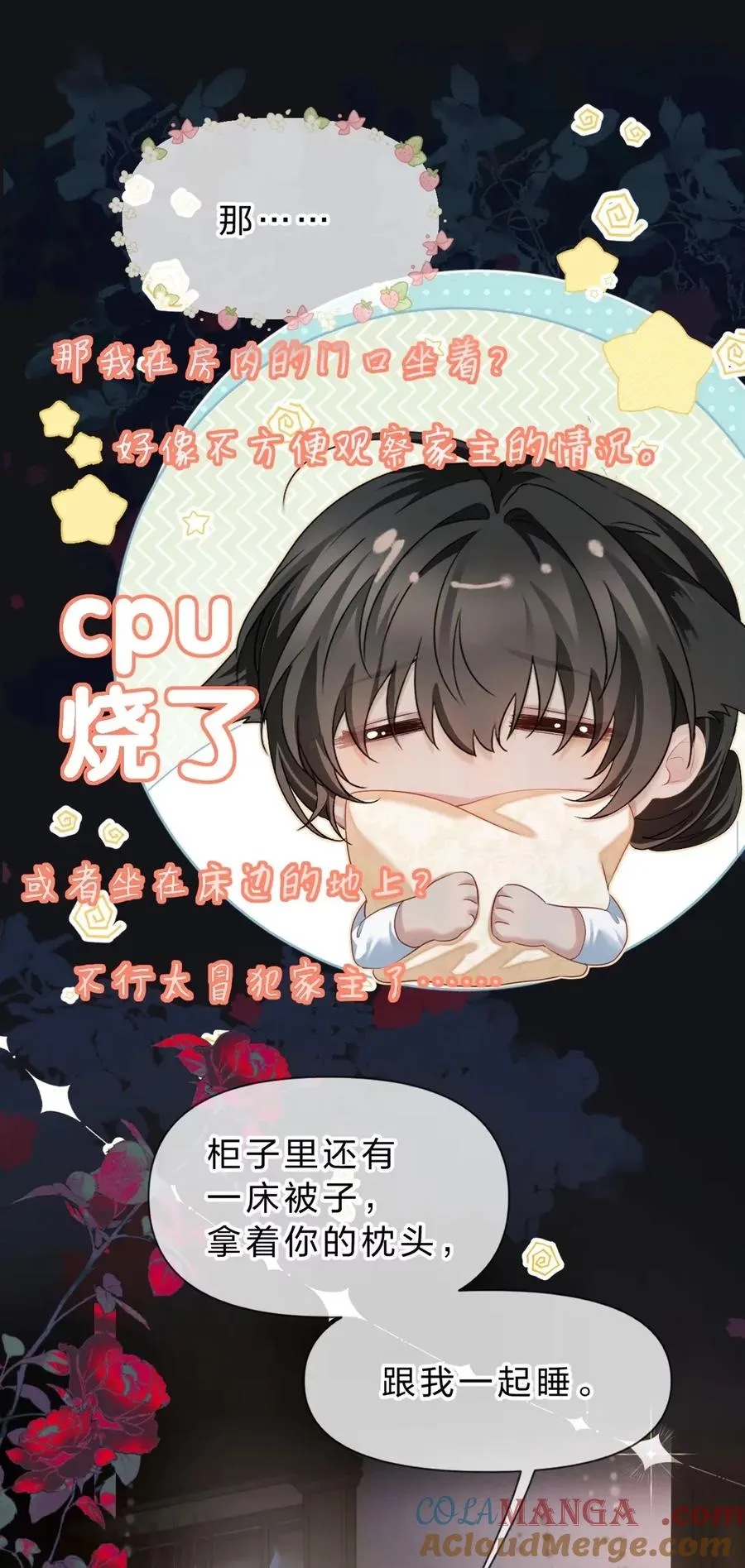 9 拿着你的枕头，跟我一起睡 第28页