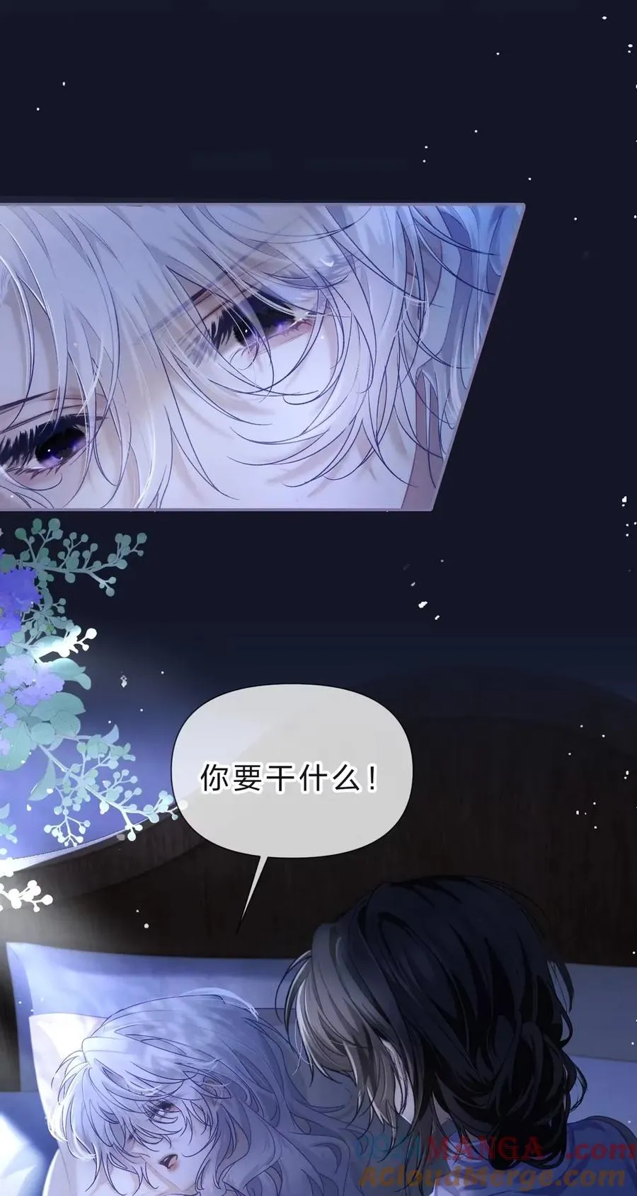 9 拿着你的枕头，跟我一起睡 第43页