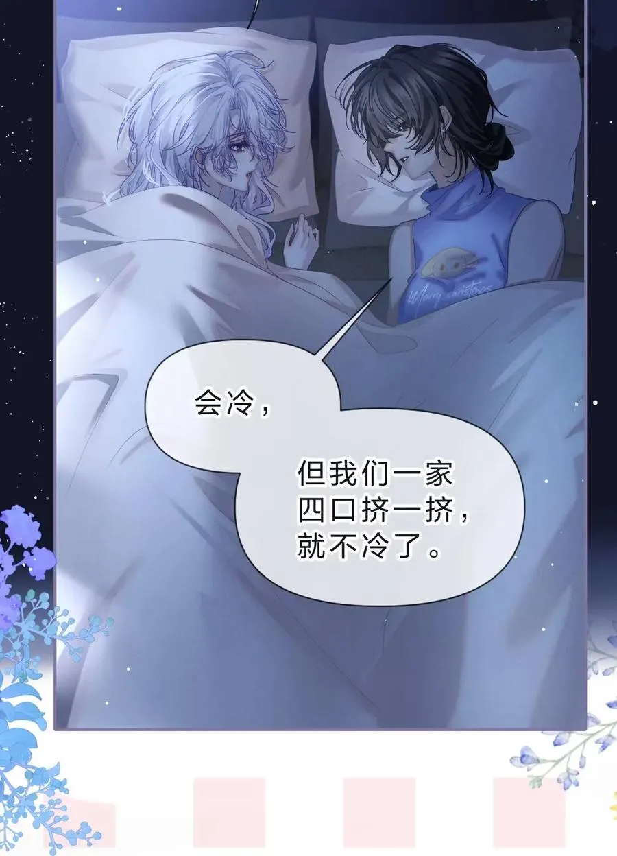 9 拿着你的枕头，跟我一起睡 第47页