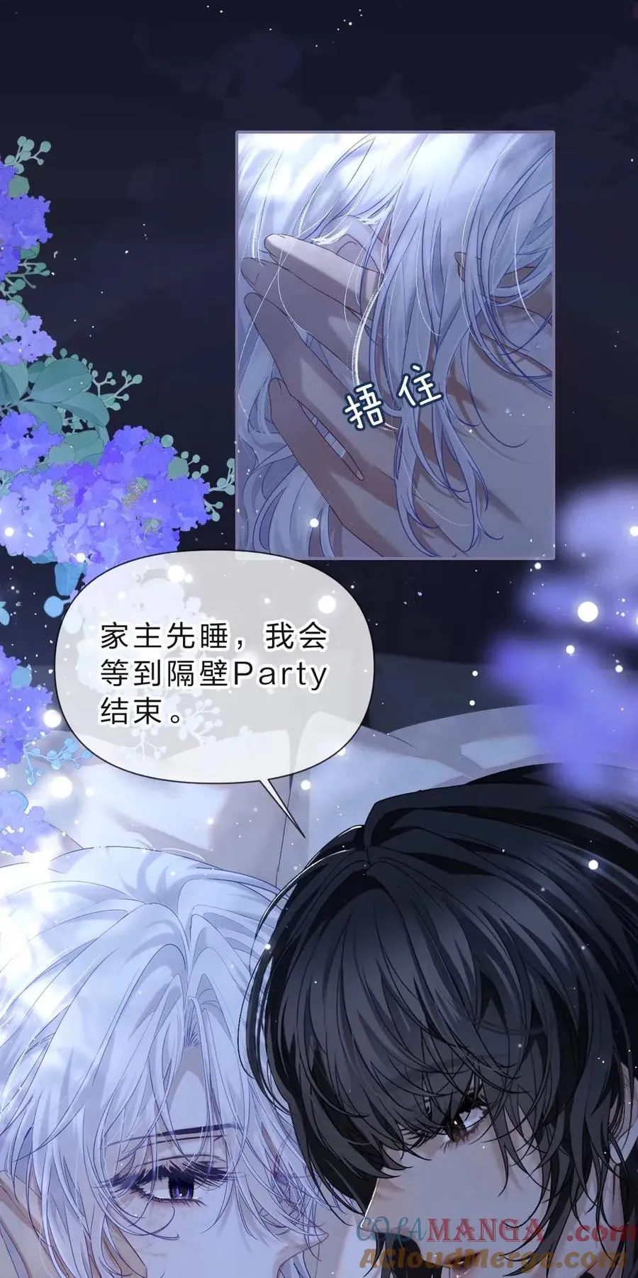 9 拿着你的枕头，跟我一起睡 第49页