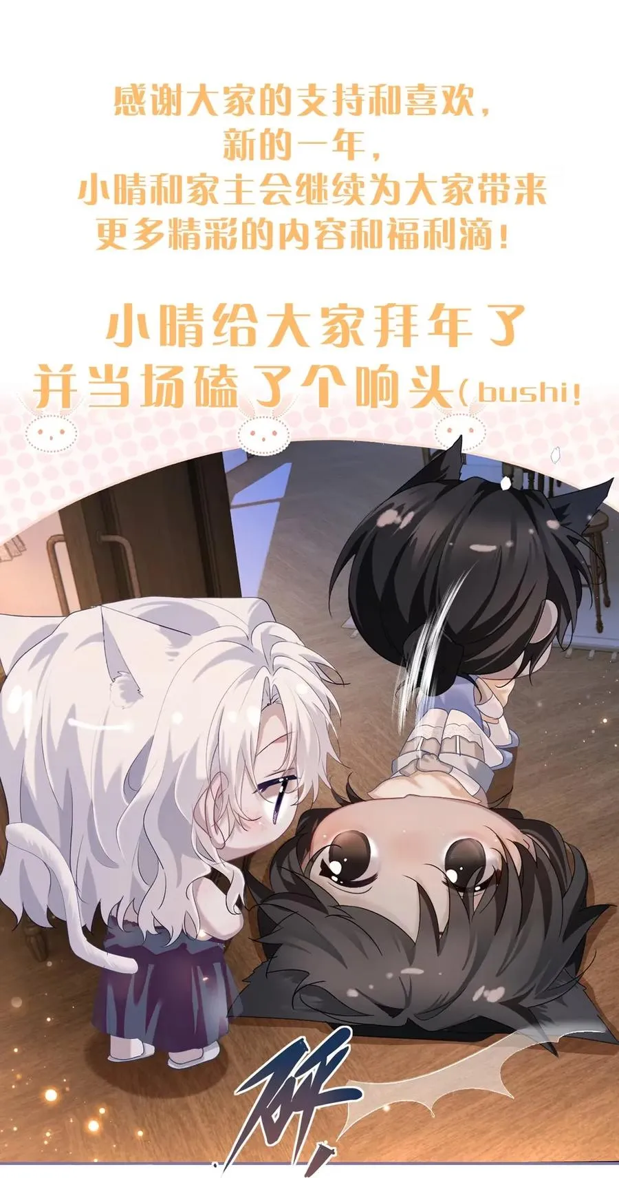 9 拿着你的枕头，跟我一起睡 第53页