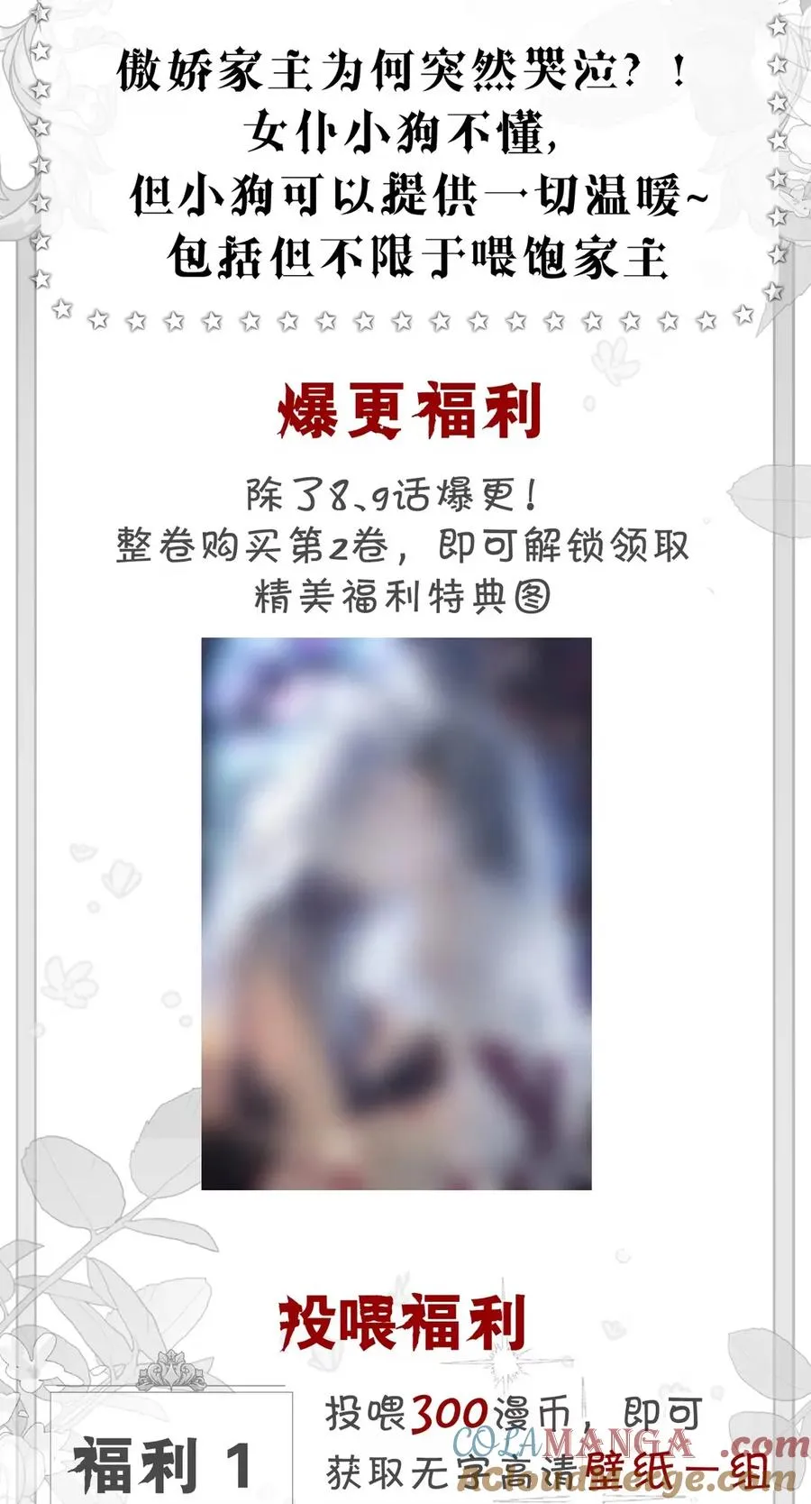 9 拿着你的枕头，跟我一起睡 第55页