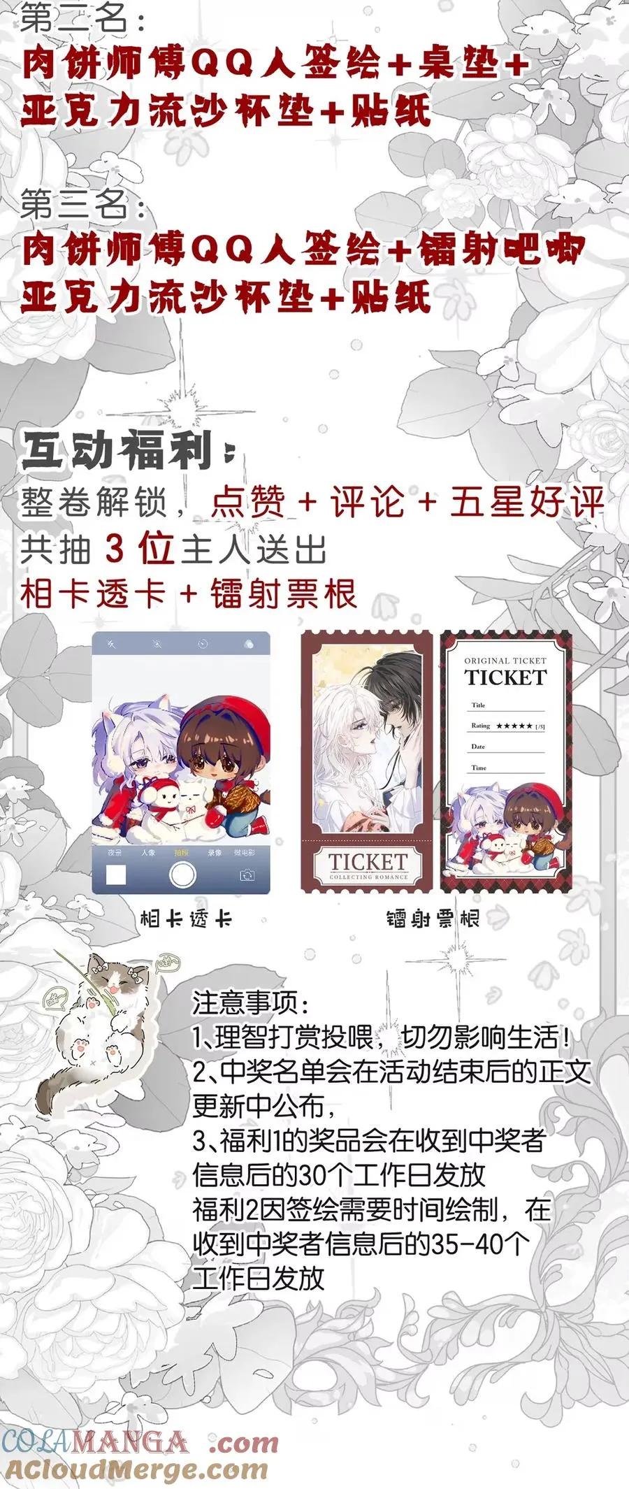 9 拿着你的枕头，跟我一起睡 第58页