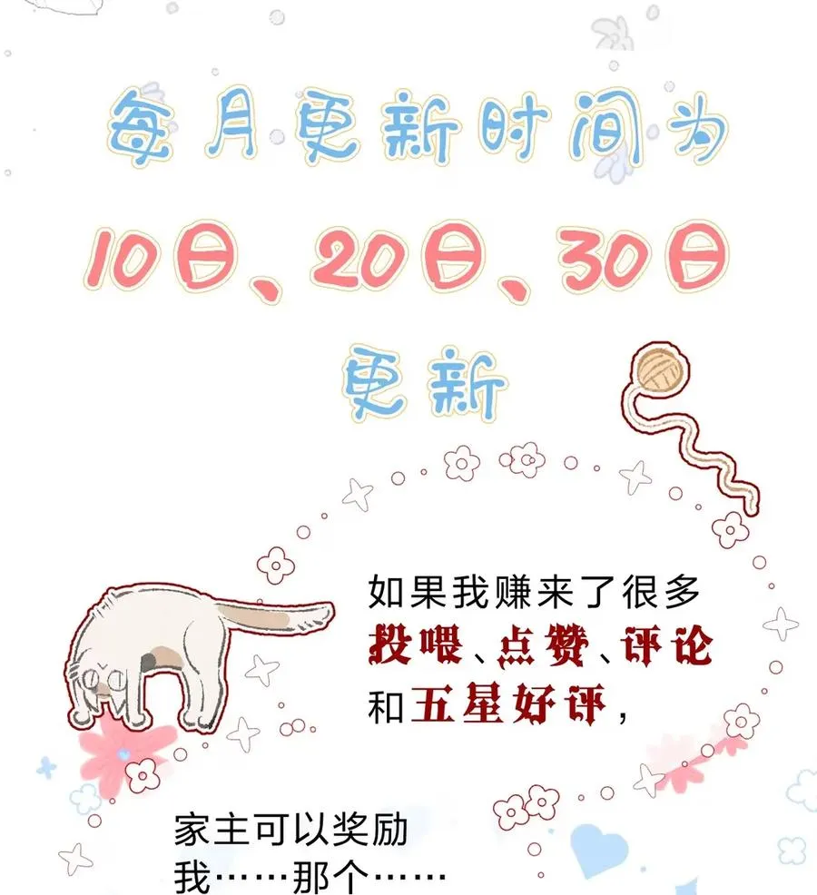 9 拿着你的枕头，跟我一起睡 第59页