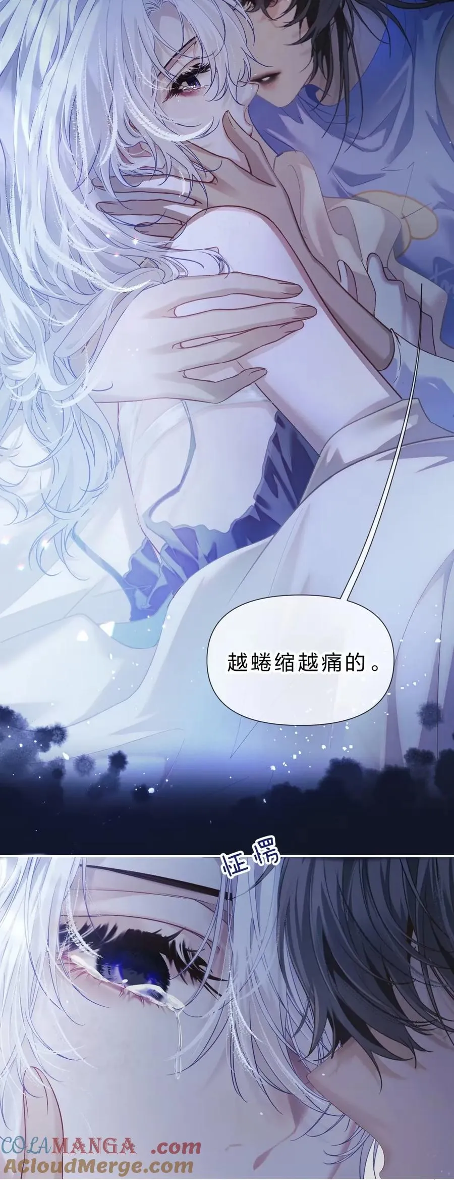 10 假的也好，只要一直在就好 第7页