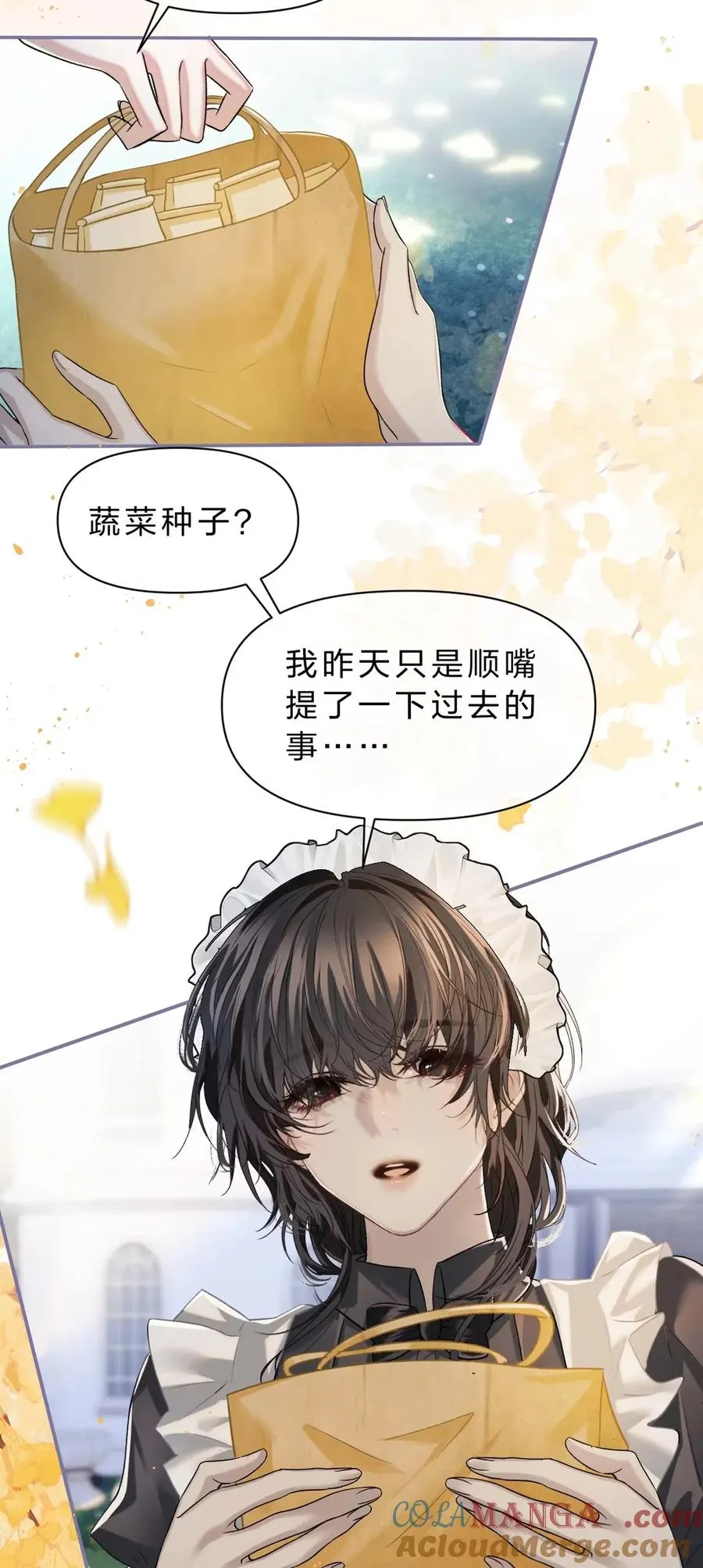 10 假的也好，只要一直在就好 第22页