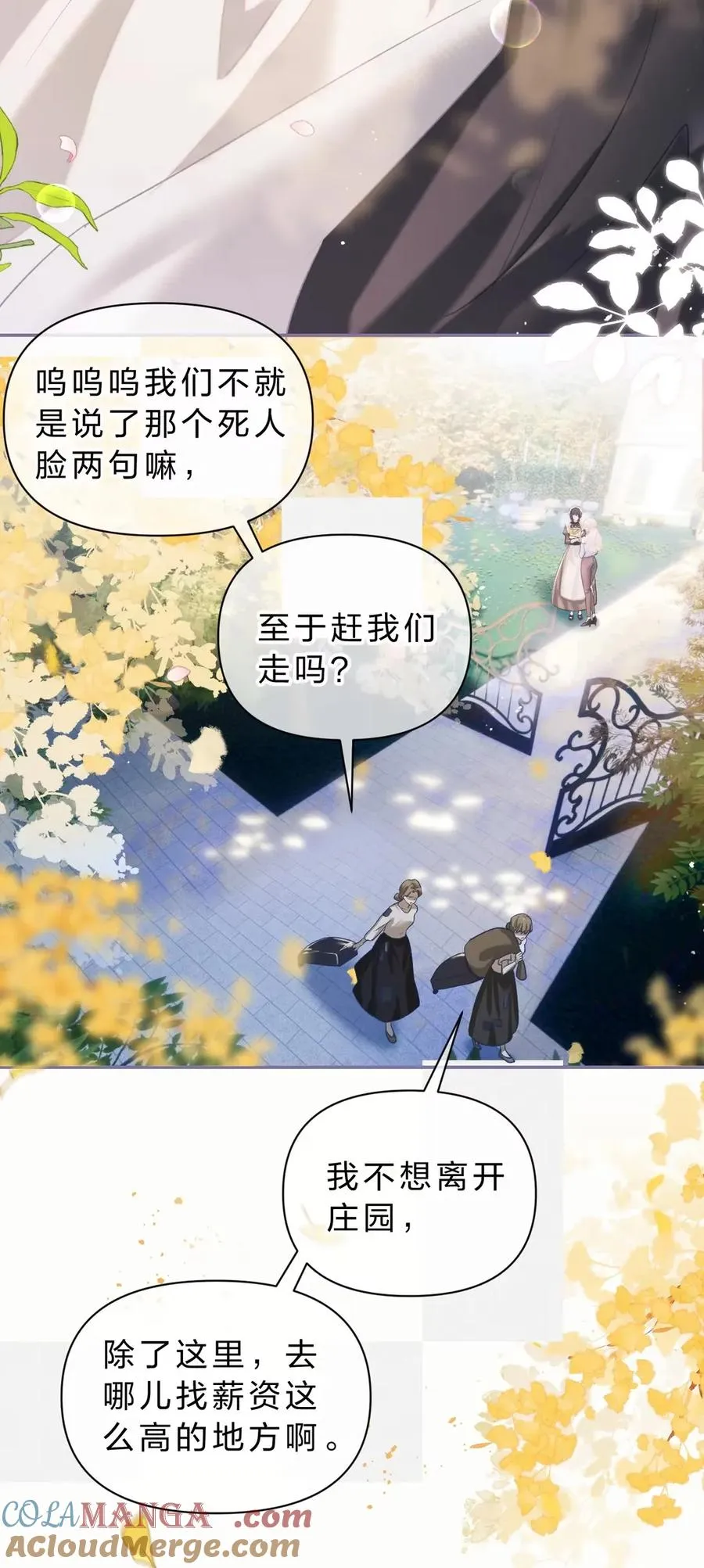 10 假的也好，只要一直在就好 第25页
