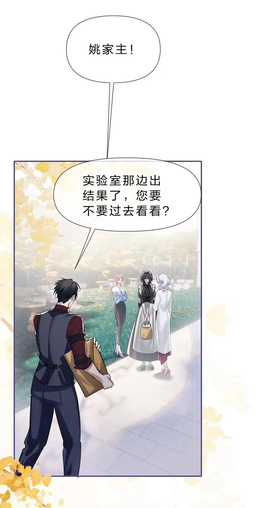10 假的也好，只要一直在就好 第36页