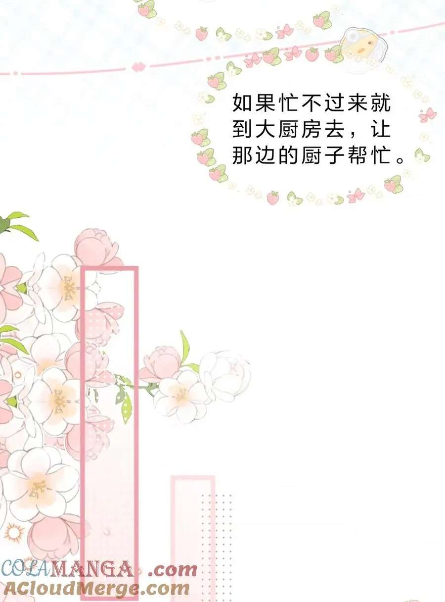 10 假的也好，只要一直在就好 第43页