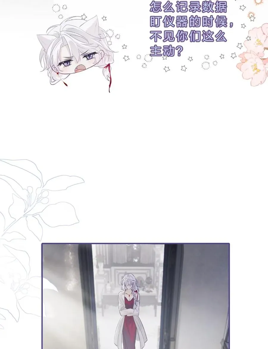 10 假的也好，只要一直在就好 第45页