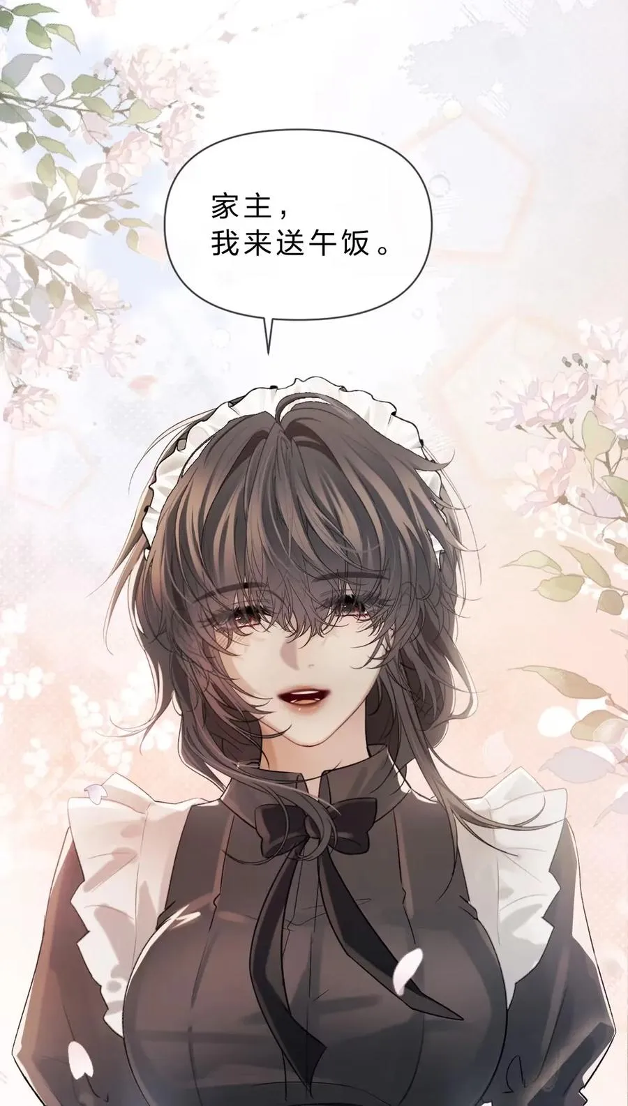 10 假的也好，只要一直在就好 第47页