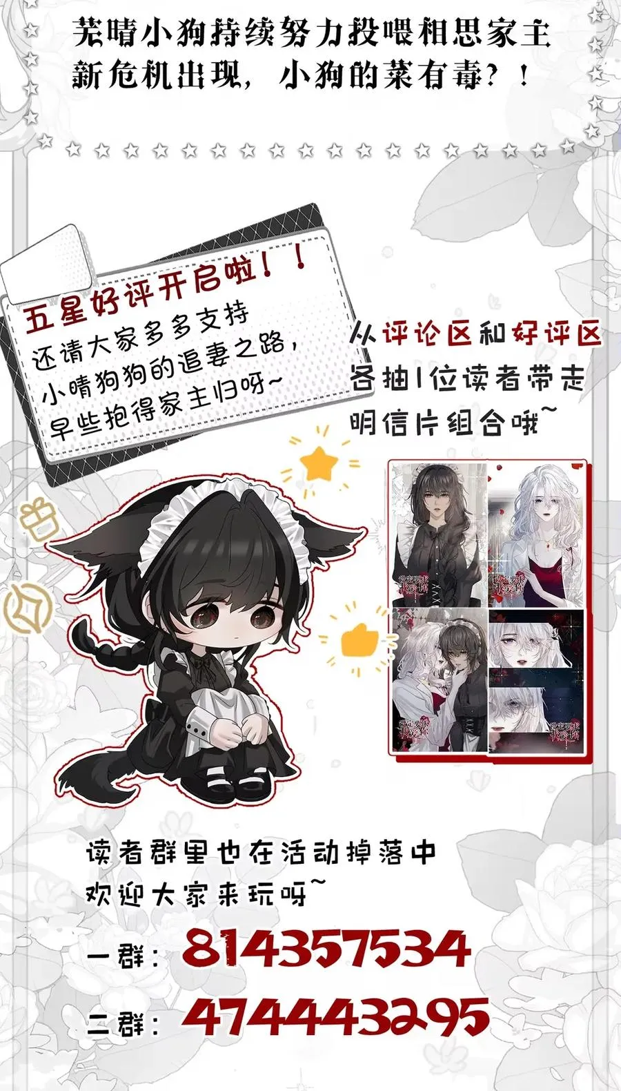 10 假的也好，只要一直在就好 第50页