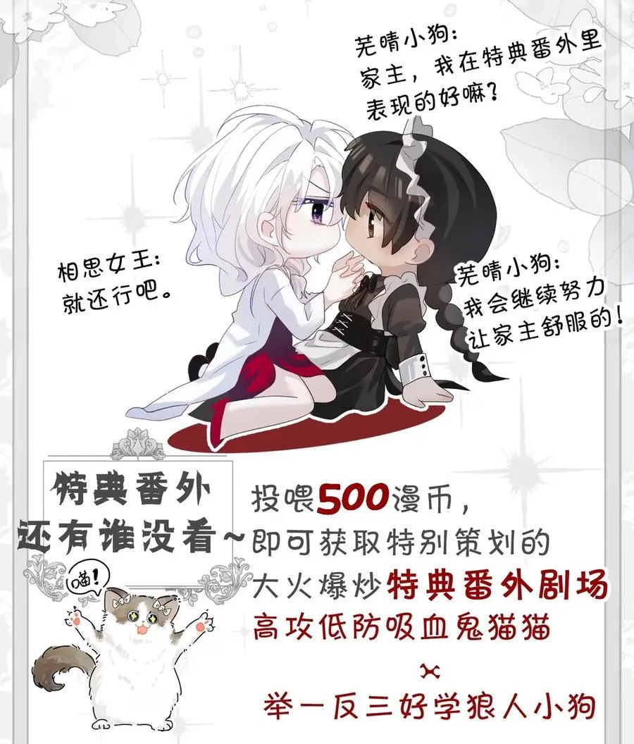 10 假的也好，只要一直在就好 第51页