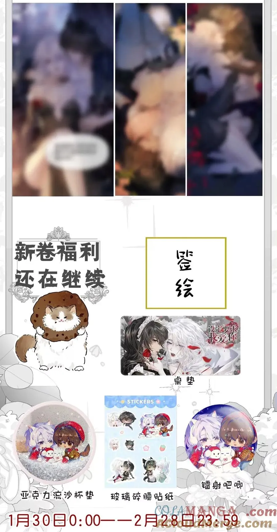 10 假的也好，只要一直在就好 第52页