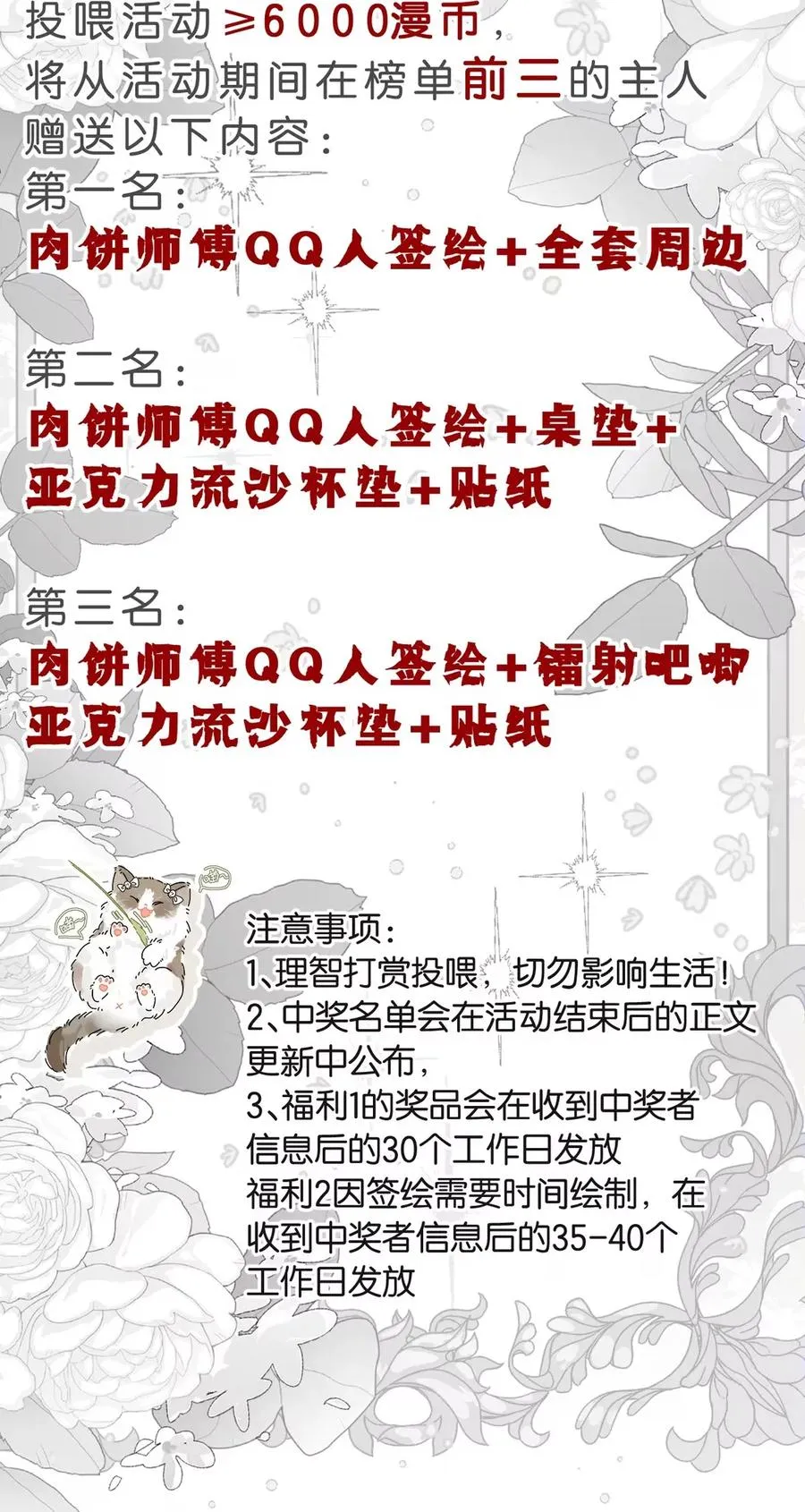 10 假的也好，只要一直在就好 第53页