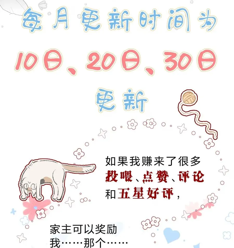 10 假的也好，只要一直在就好 第54页