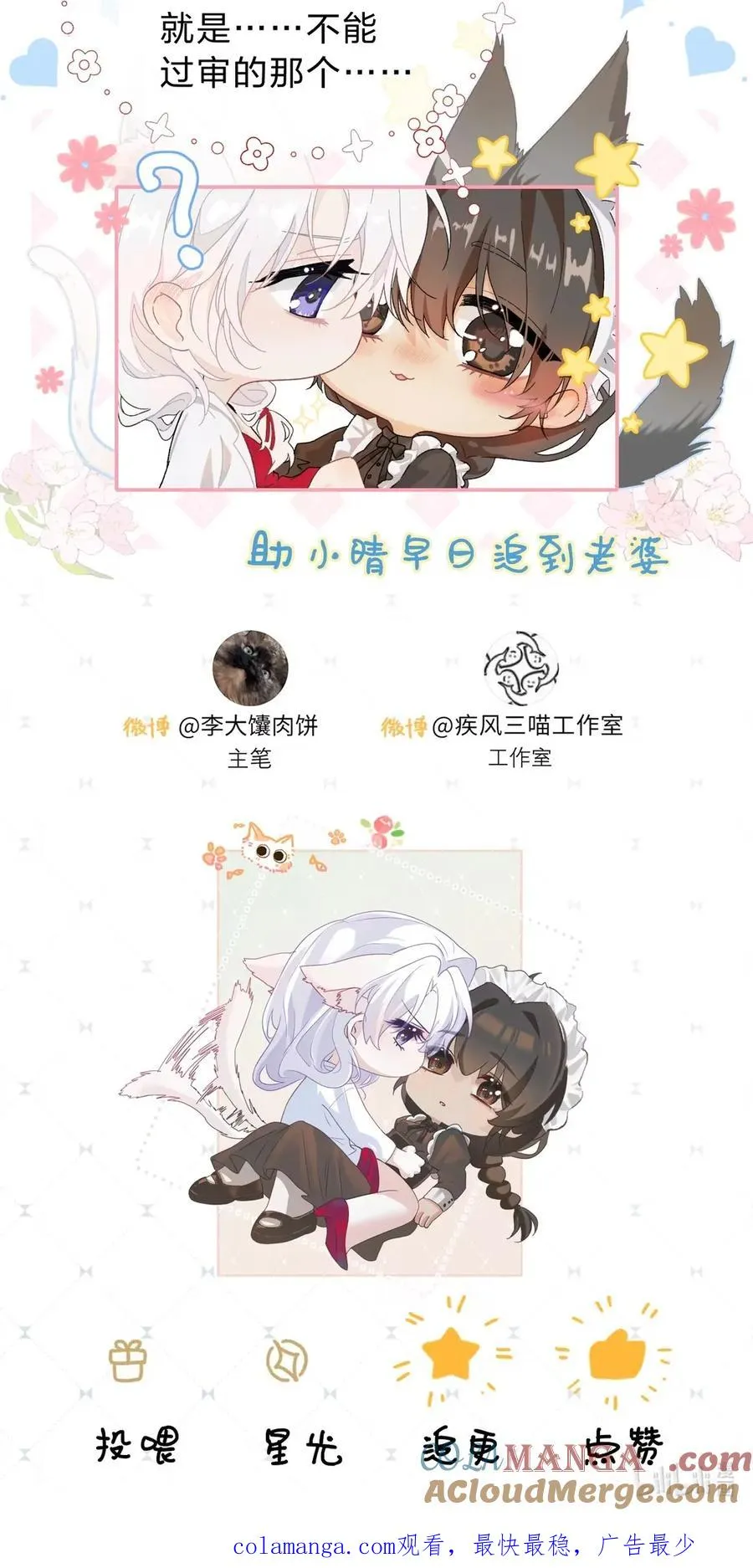 10 假的也好，只要一直在就好 第55页