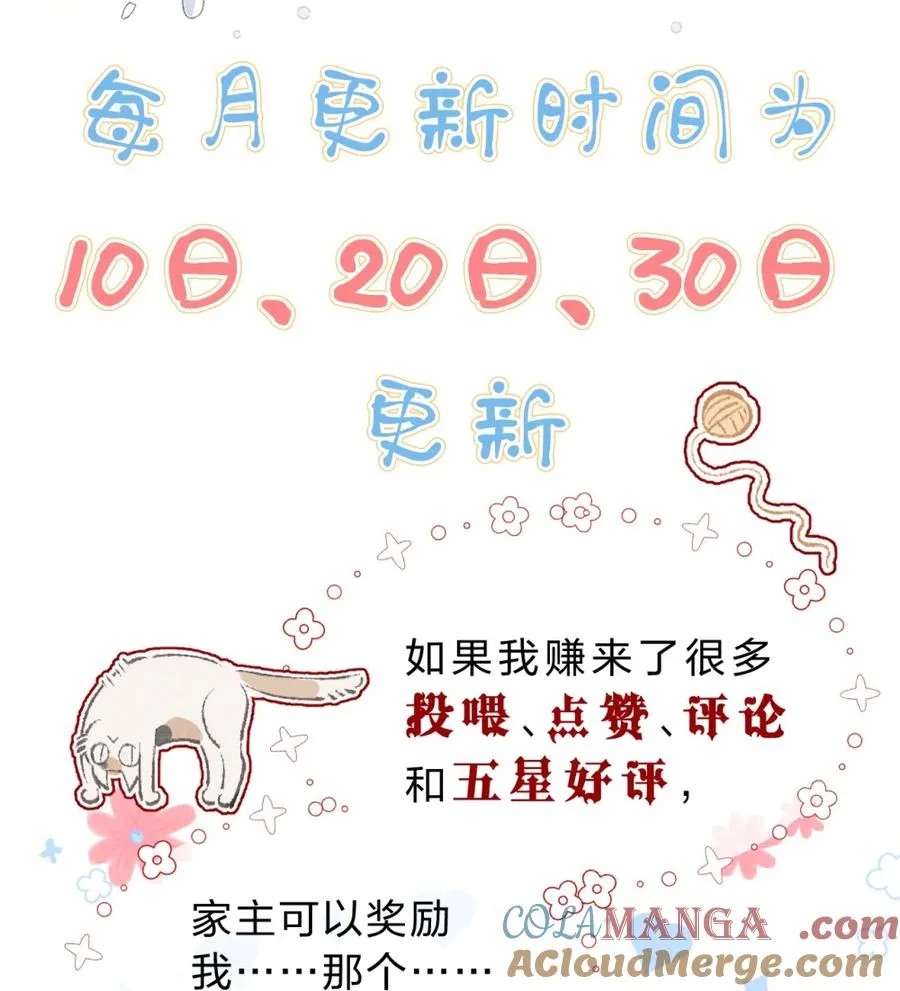 QQ人小番外 妻妻睡姿图鉴 第5页